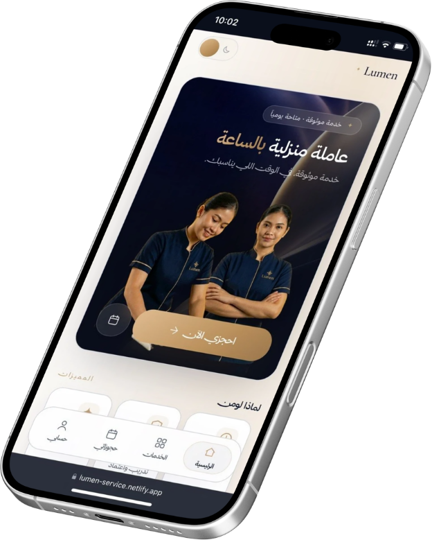 لقطة لواجهة Lumen App